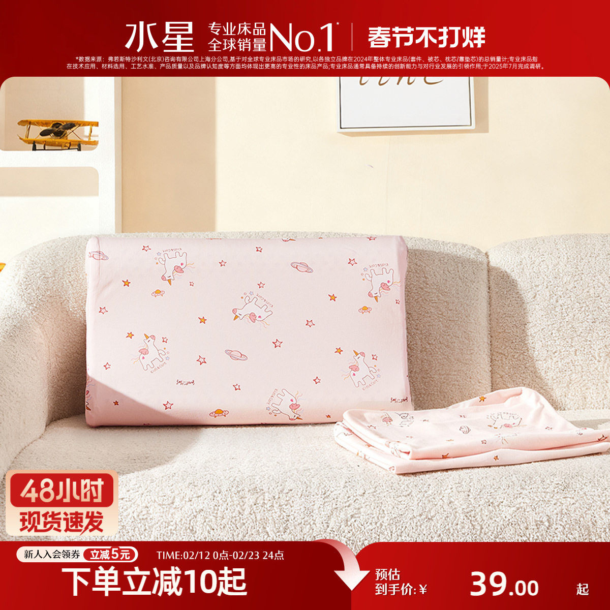 水星家纺儿童床品母婴A类抑菌枕套单件乳胶枕卡通枕头套2025新品