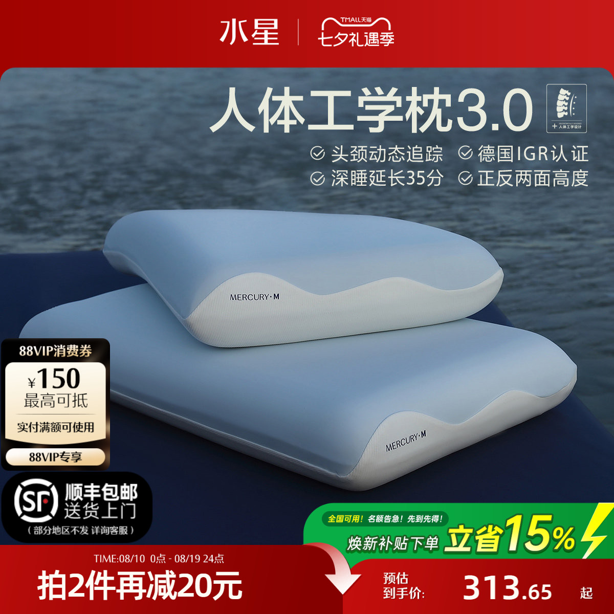 水星人体工学枕头记忆棉颈椎枕芯