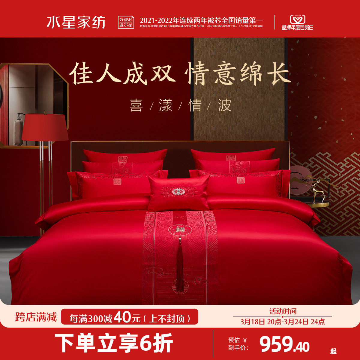 水星家纺全棉婚庆四件套纯棉结婚套件喜庆新婚婚房大红色床上用品_虎窝淘