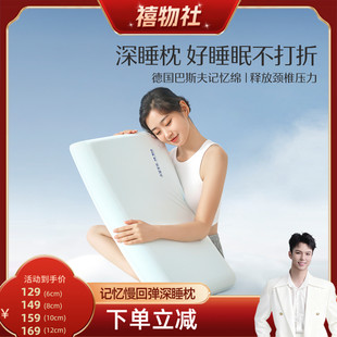 【禧物社】水星家纺慢回弹A类记忆枕呵护颈椎深睡枕头