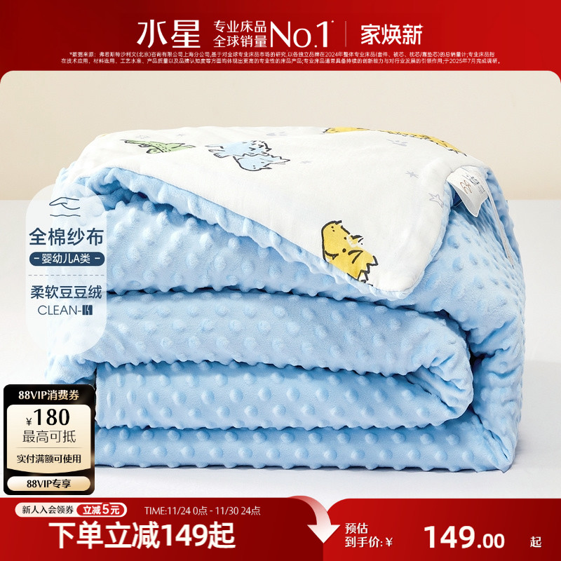 水星A类全棉豆豆被子低敏抗菌