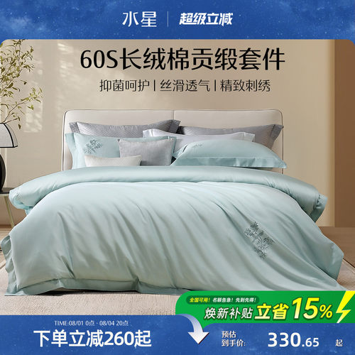 水星家纺60S长绒棉四件套抑菌
