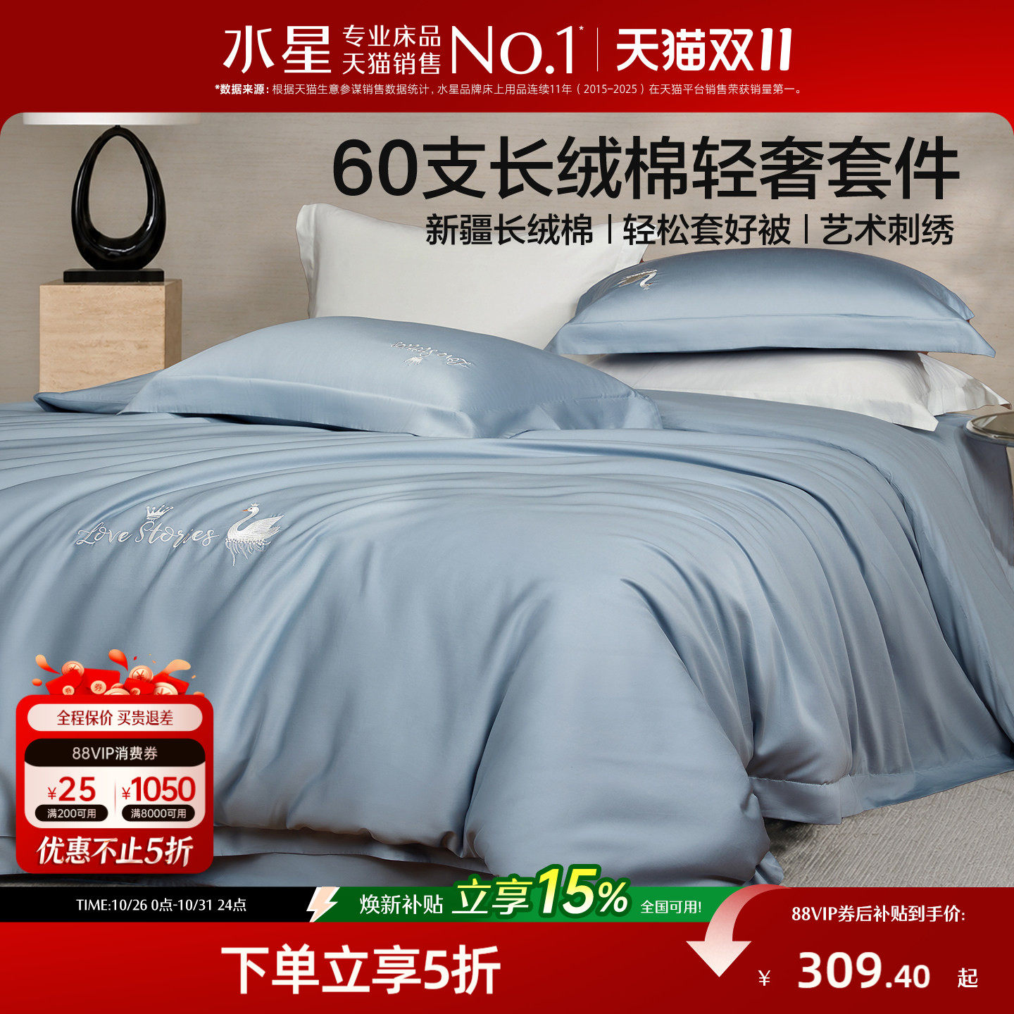 水星家纺60支长绒棉贡缎四件套全棉床单被套床笠高端轻奢床上用品