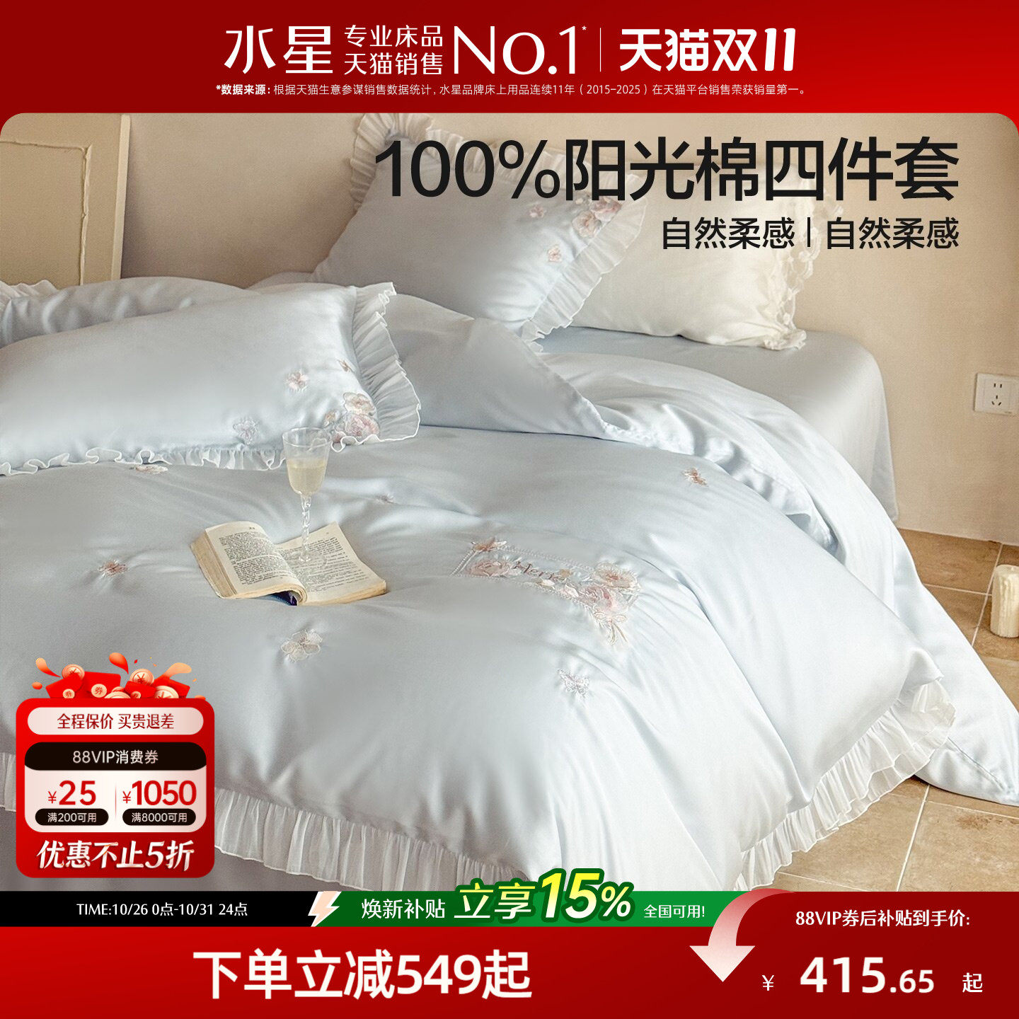 水星家纺全棉四件套100%纯棉床单被套单双人套件浪漫花边床品26新