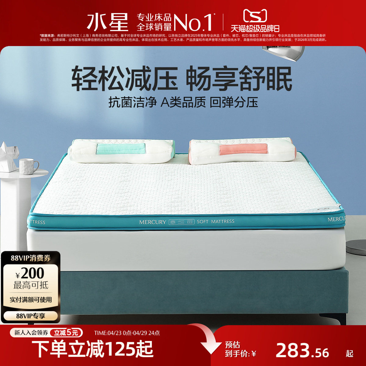 水星家纺A类床垫软垫家用抗菌垫子可折叠宿舍单人床褥子易收纳