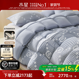 水星家纺95白鹅绒加厚冬被A类抑菌防螨羽绒被芯保暖被子家用床品