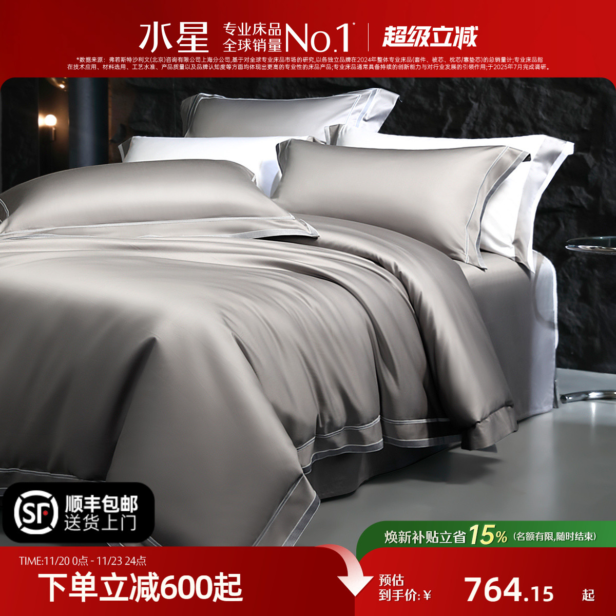 水星家纺A类100S长绒棉四件套