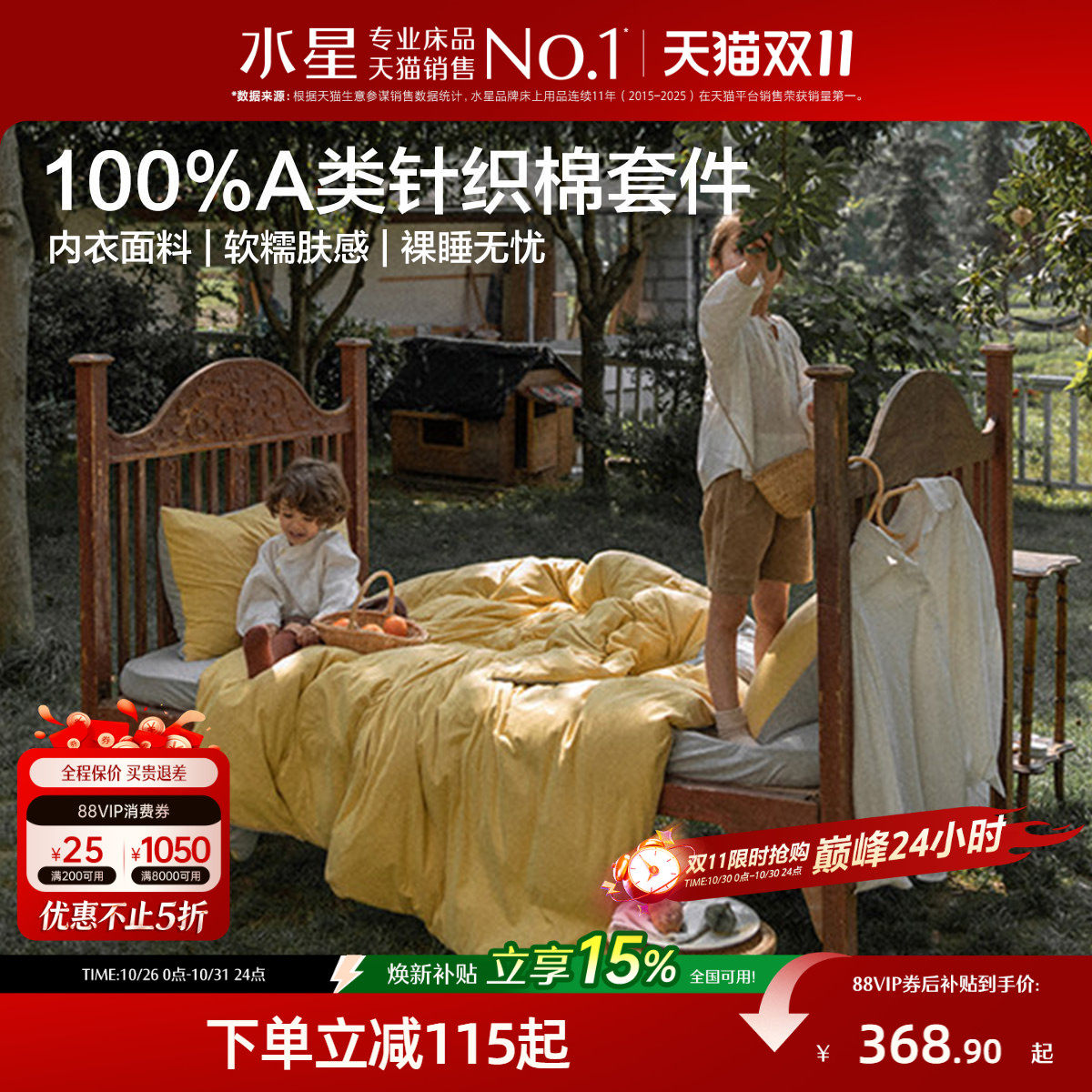 水星家纺A类针织棉四件套纯棉裸睡亲肤套件简约四季床单被套床品