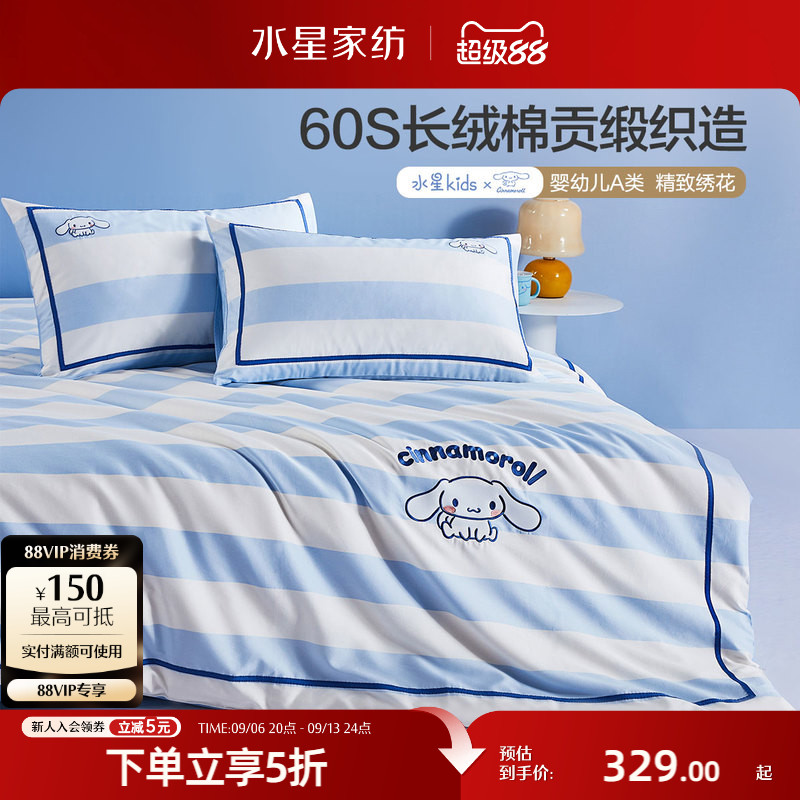 水星家纺长绒棉三/四件套图片