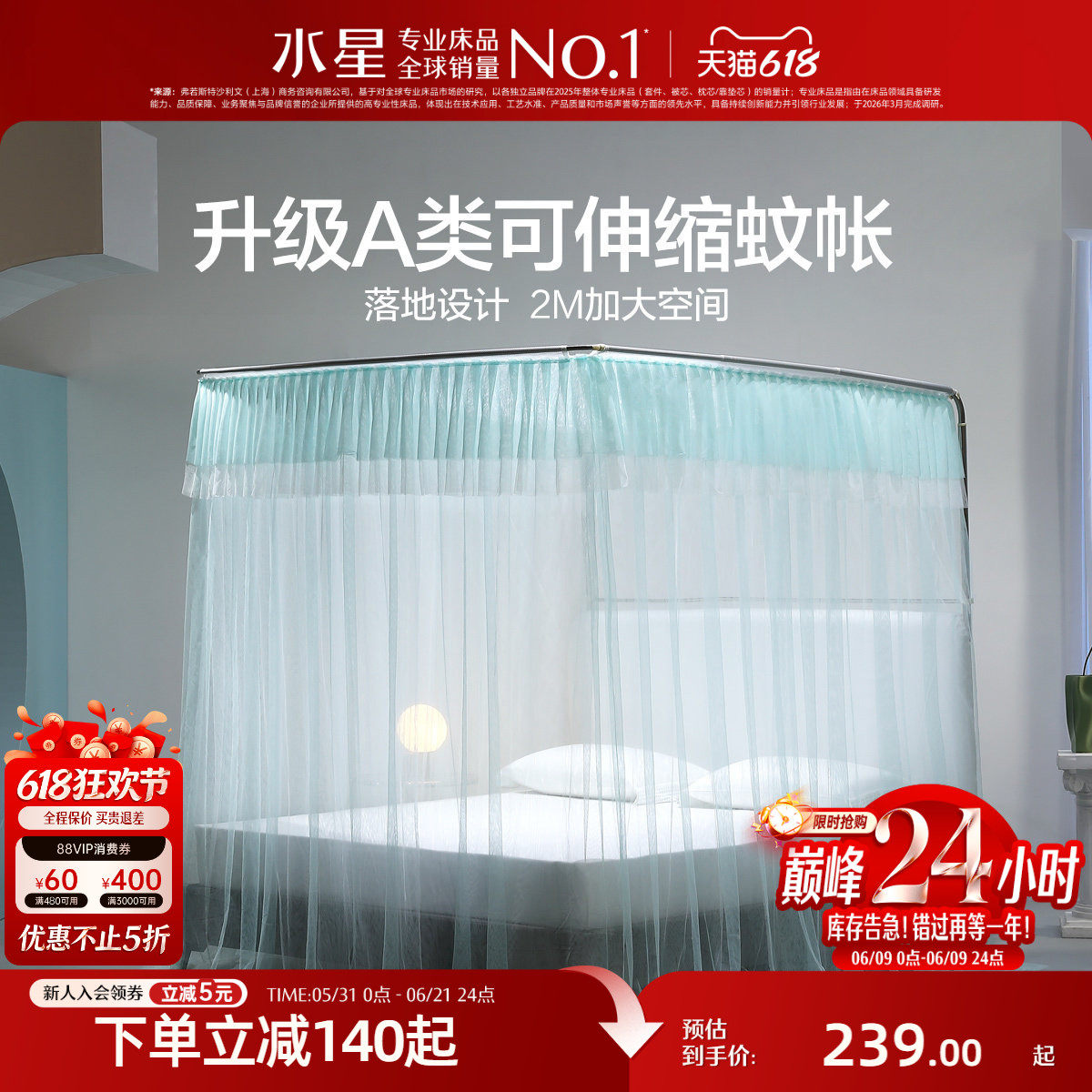 水星家纺导轨蚊帐家用卧室公主风落地高级蚊帐床帘防蚊