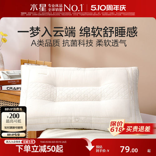 水星家纺天然棉花纤柔床上用品