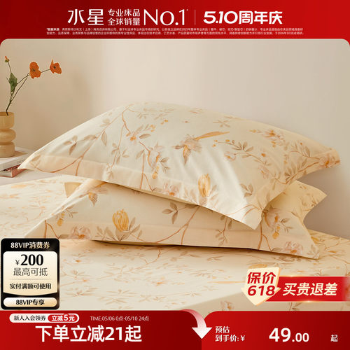 水星家纺纯棉全棉印花单件
