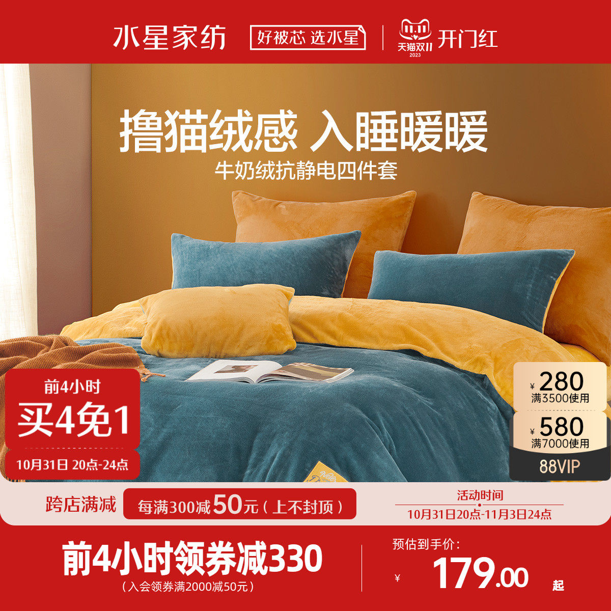 水星家纺牛奶绒四件套珊瑚绒1.8m床套件法兰绒床单被套床上用品使用感如何?