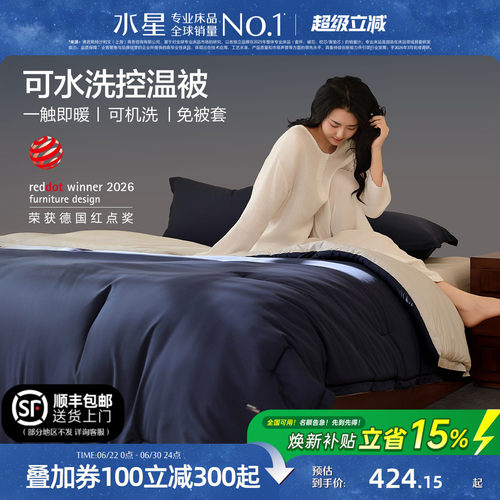 水星家纺A类免被套可水洗被子