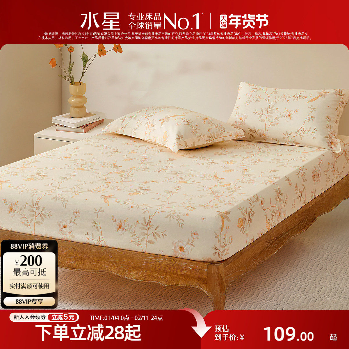 水星家纺床笠单件全棉印花床套100%纯棉床垫保护罩中式花鸟床品,床上用品,床笠,淘宝优惠券,粉丝福利购,淘宝优惠卷