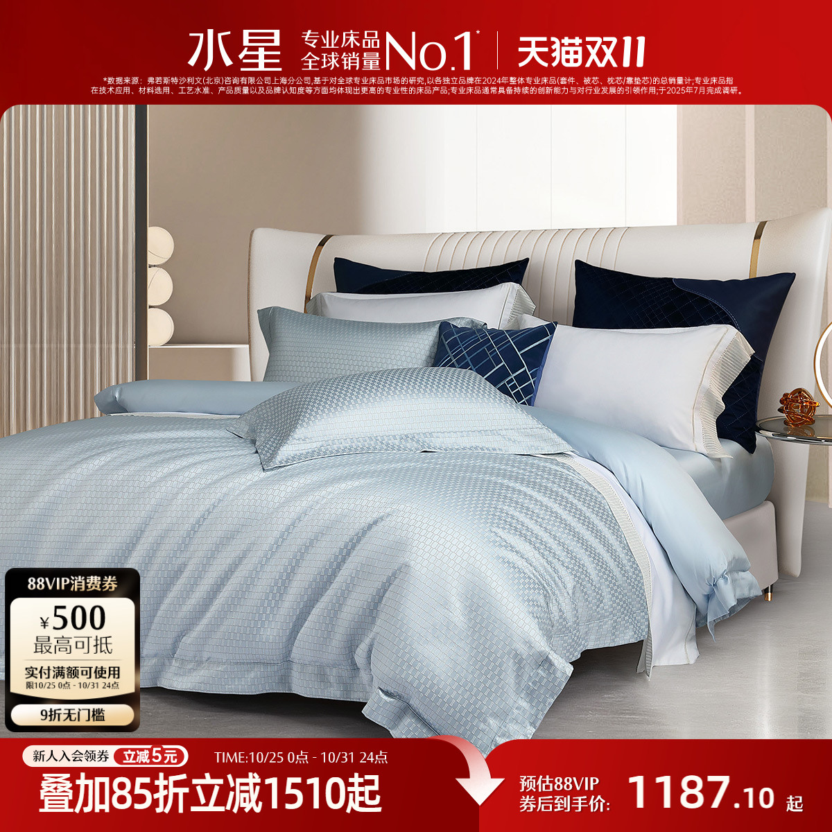 水星家纺100s长绒棉四件套