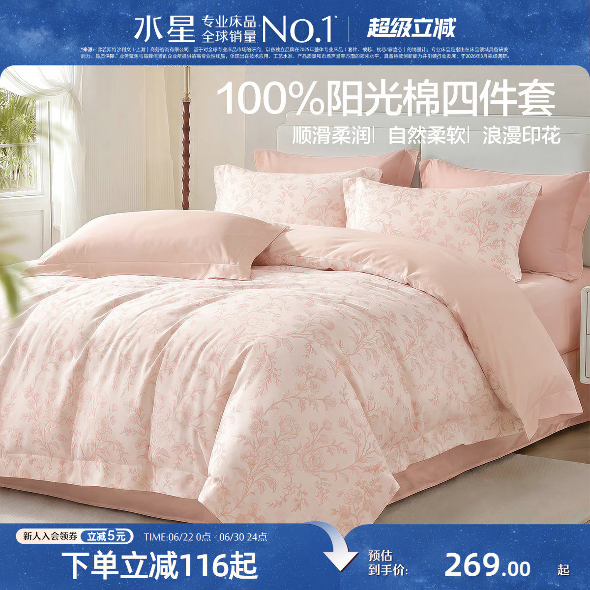水星家纺全棉四件套100%纯棉四季裸睡床单被套被罩床上用品26新