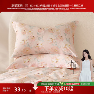 家用宿舍床品 水星家纺全棉对枕套100%纯棉花卉印花枕芯套一对装