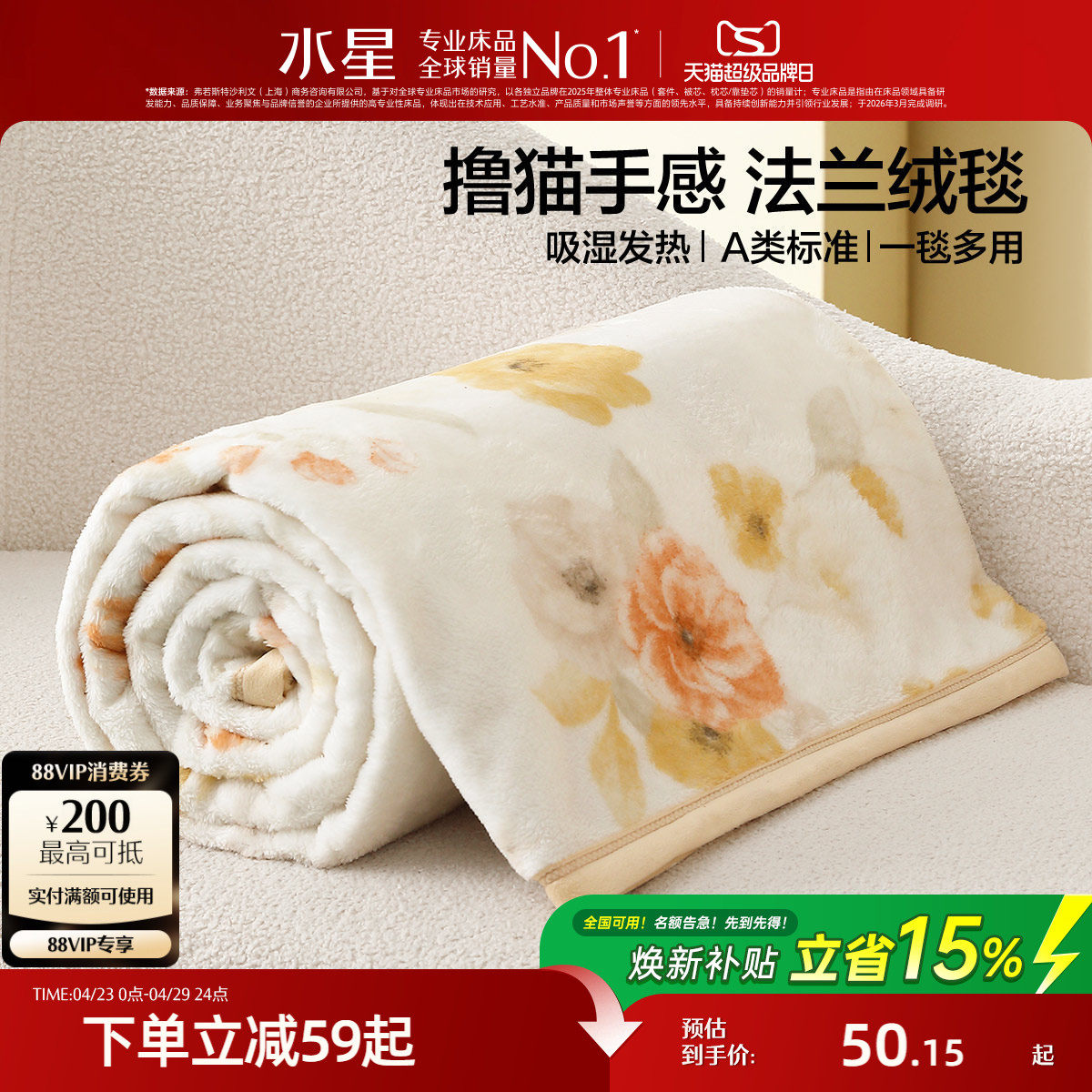 水星家纺法兰绒毯双面绒感毛毯可水洗空调毯办公室午睡毯沙发毯子