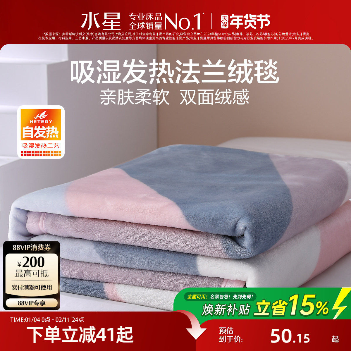 水星家纺法兰绒毯空调毯午休办公室盖毯沙发毯秋冬季床上用品,床上用品,休闲毯/毛毯/绒毯,淘宝优惠券,粉丝福利购,淘宝优惠卷