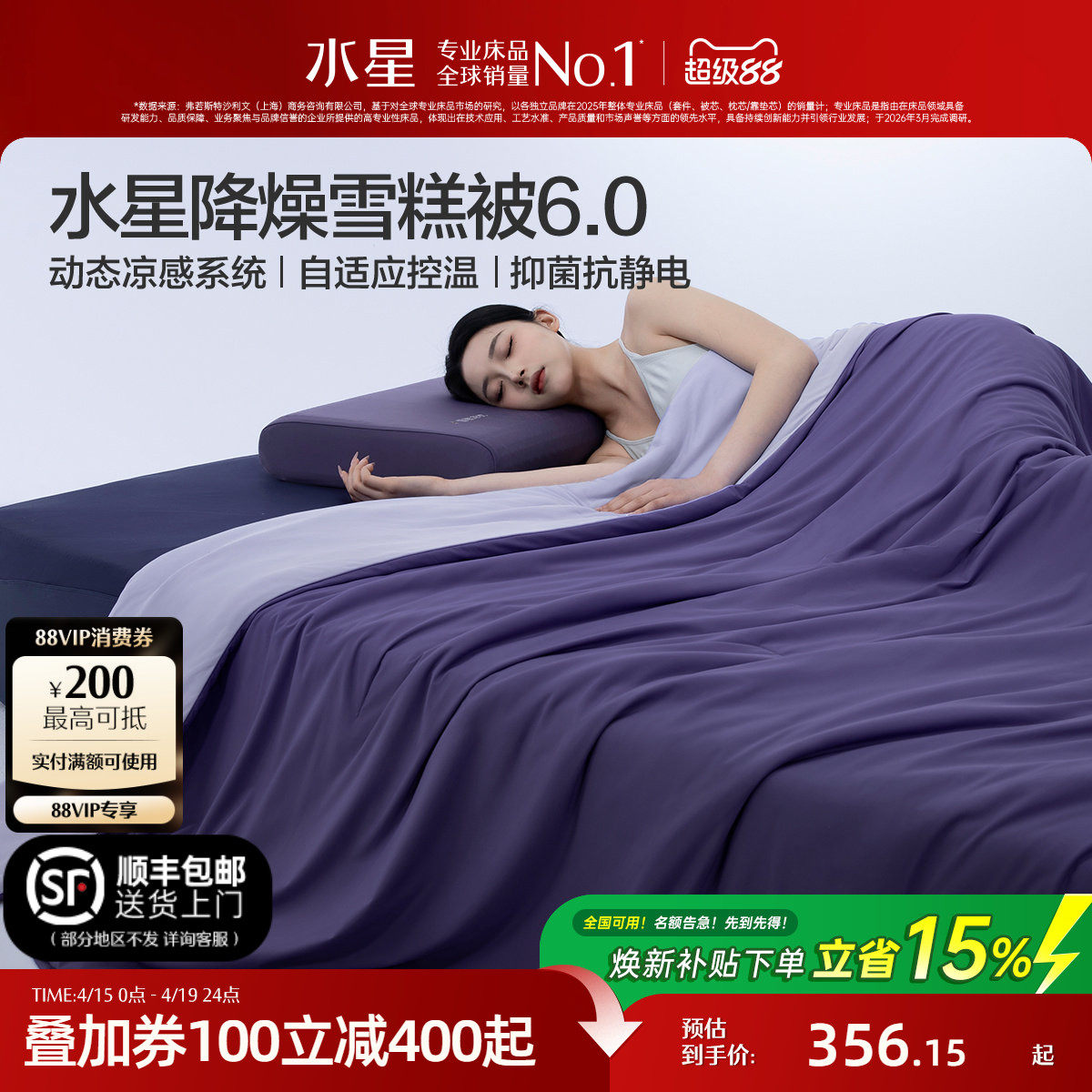 水星家纺第6代降燥雪糕被婴幼儿A类空调被可水洗机洗夏凉被被子