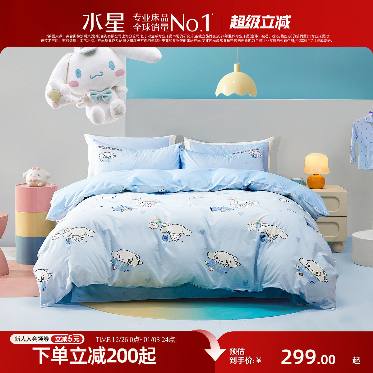 �ۻ��㣺1.2�״� ����150*210cm��о ��ȫ������+ĸӤA��+�־��ǻ���Ϳѻ����� ˮ�ǼҷĶ�ͯȫ���־���ͨ�׼� 254.15Ԫ(������)