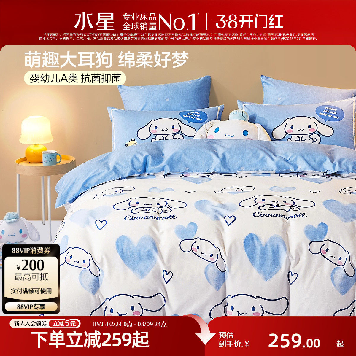 水星家纺全棉A类三/四件套学生宿舍纯棉卡通儿童床笠被套床单床品