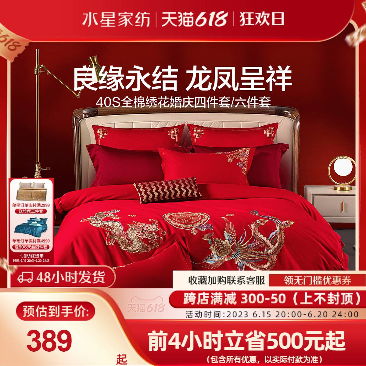 水星家纺婚庆四件套全棉喜被结婚纯棉床上用品婚嫁大红新婚床红色_虎窝淘