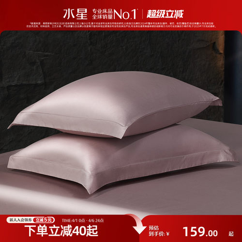 水星家纺A类长绒棉贡缎对枕套