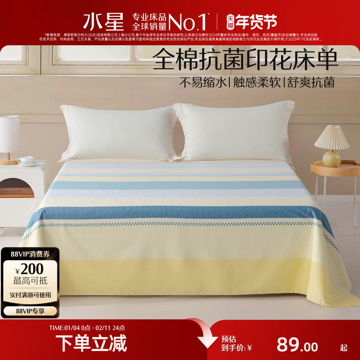 水星家纺纯棉床单单件单人学生宿舍100全棉加厚双人床被单床品