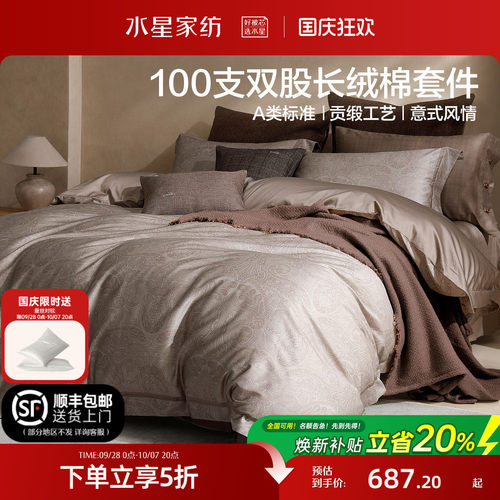 水星100支长绒棉四件套轻奢