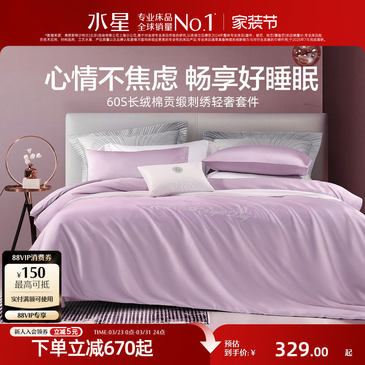水星家纺60支新疆长绒棉贡缎抗菌四件套刺绣全棉套件轻奢床单被套