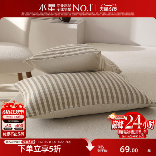 水星家纺针织棉A类对枕套