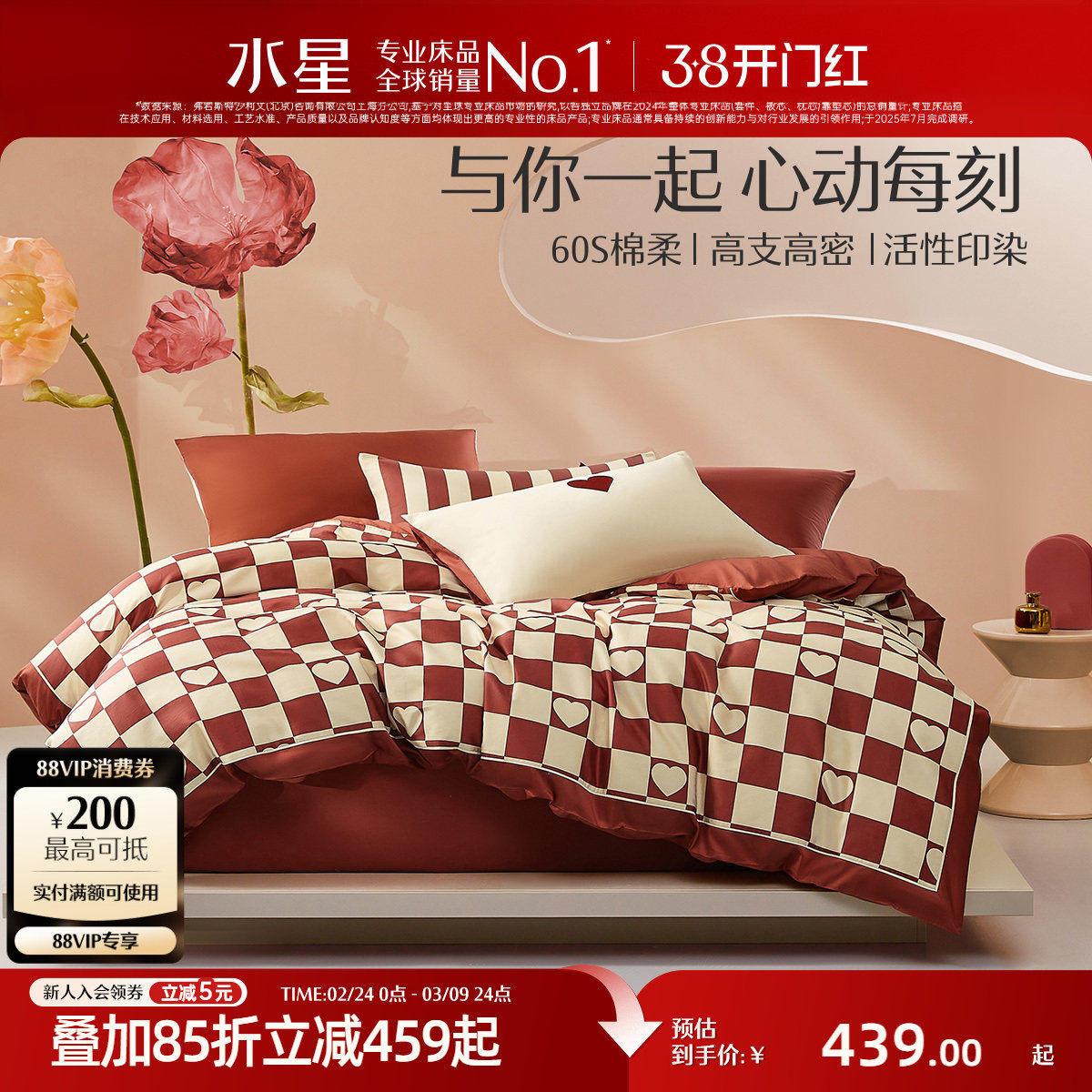 水星家纺套件60S长绒棉婚庆轻奢四件套结婚套件喜庆红色床单被套