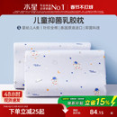 水星家纺枕头儿童泰国乳胶枕母婴A类抗菌枕学生幼儿园呵护颈椎枕