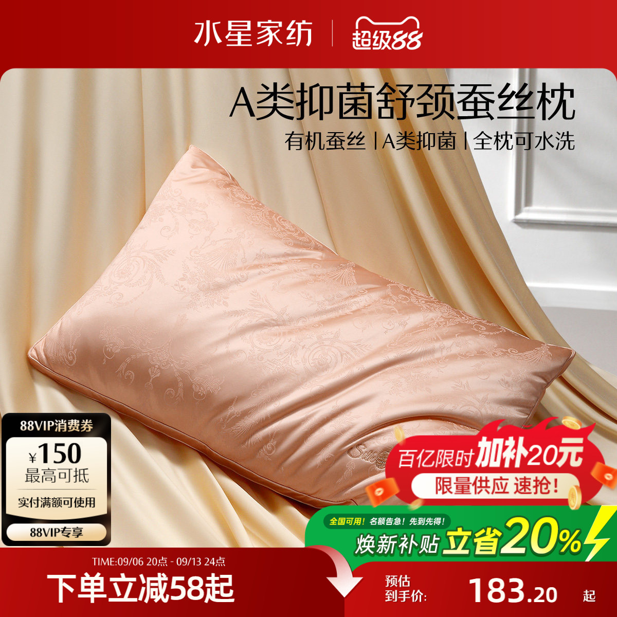水星家纺抑菌可水洗有机蚕丝枕头图片