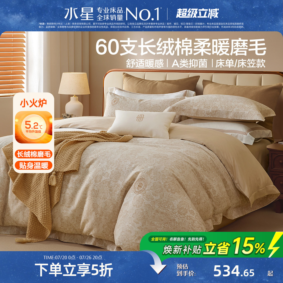 水星家纺60S长绒棉轻奢磨毛四件套法式全棉纯棉套件印花被套床单