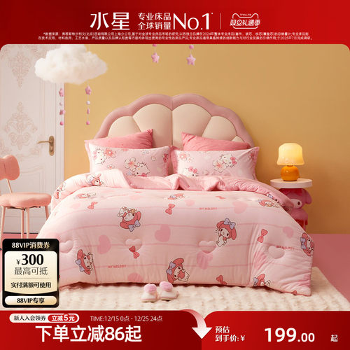 水星家纺儿童全棉针织抗菌四季被