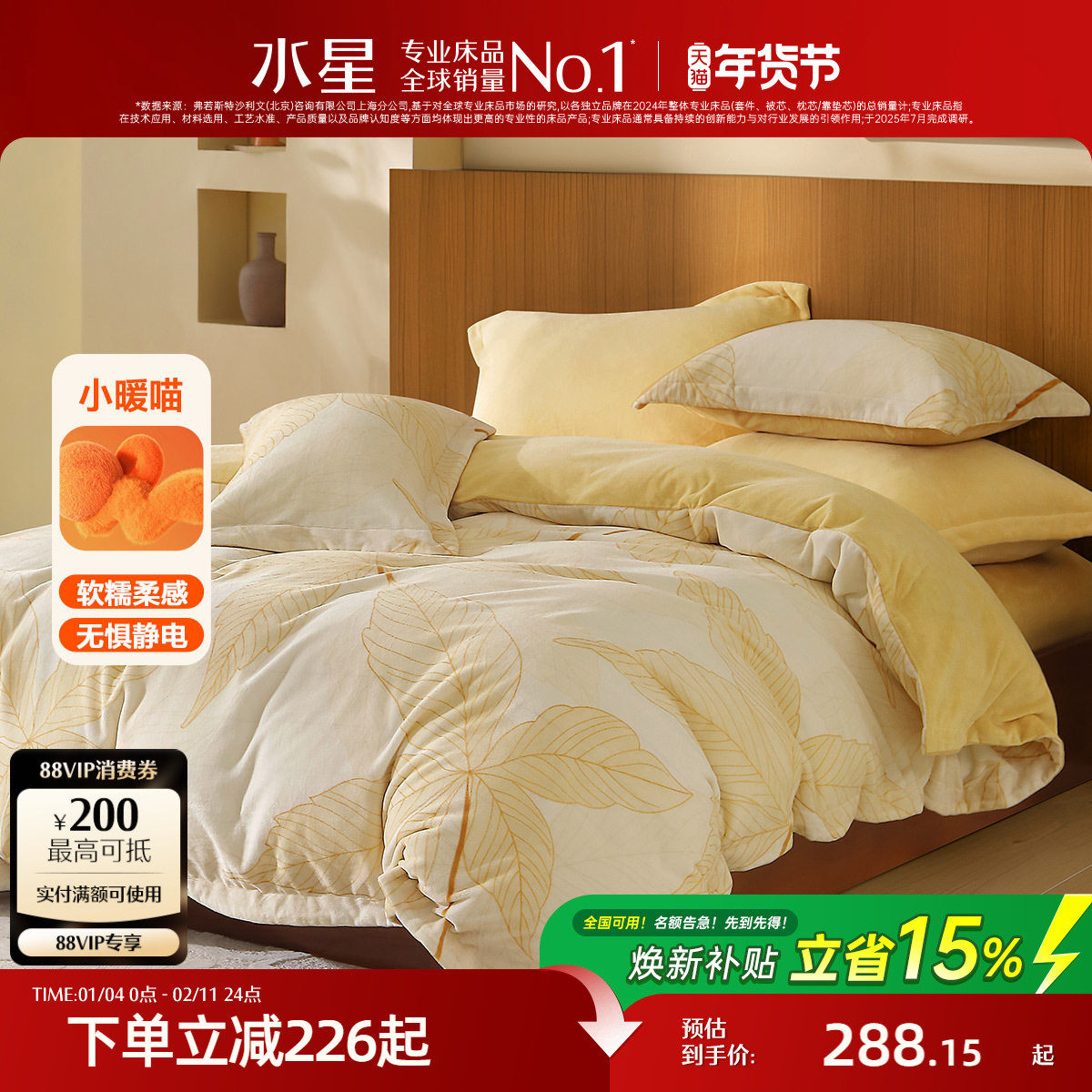 水星家纺牛奶绒加厚四件套抗静电暖绒套件秋冬季保暖被套床单床品,床上用品,床品套件/四件套/多件套,淘宝优惠券,粉丝福利购,淘宝优惠卷