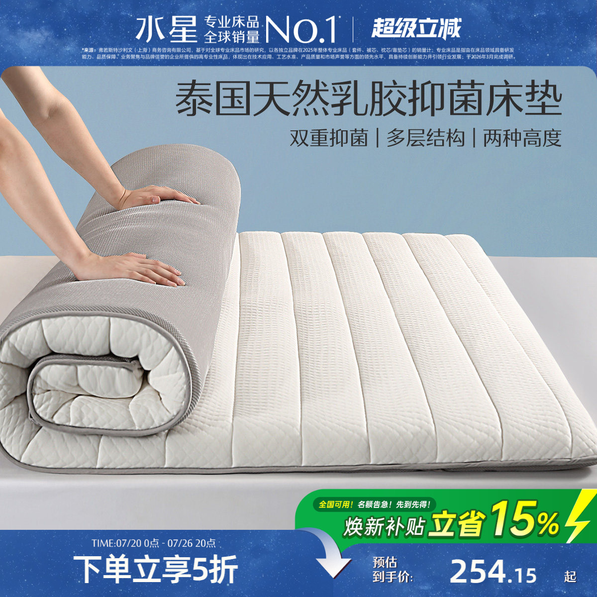 水星家纺乳胶床垫原液进口加厚款宿舍学生榻榻米垫子褥子租房专用