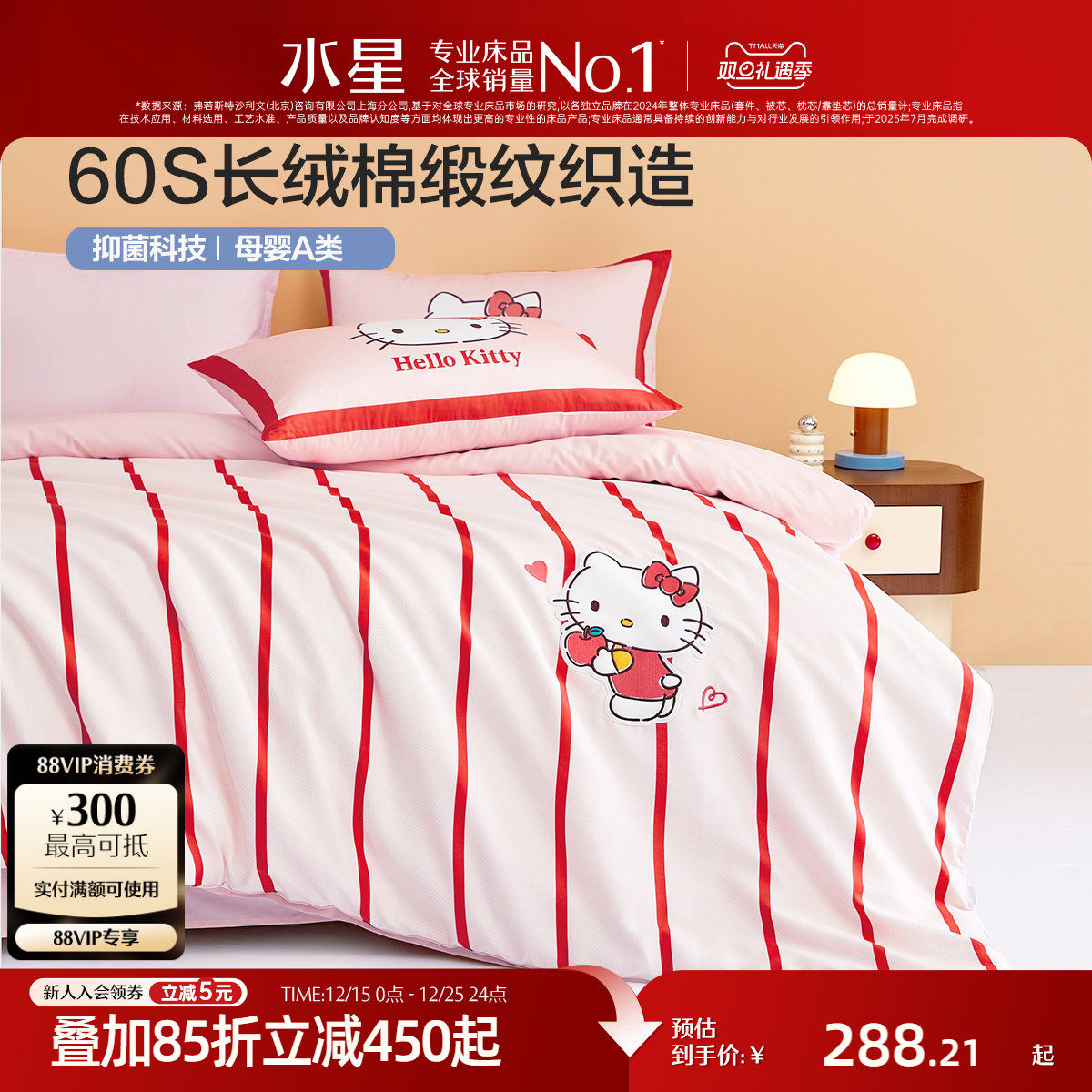 �ۻ��㣺ˮ�Ǽҷ�60S��������/�ļ���A�࿹���׼�����ȫ�޴������״�Ʒ 244.98Ԫ(������)