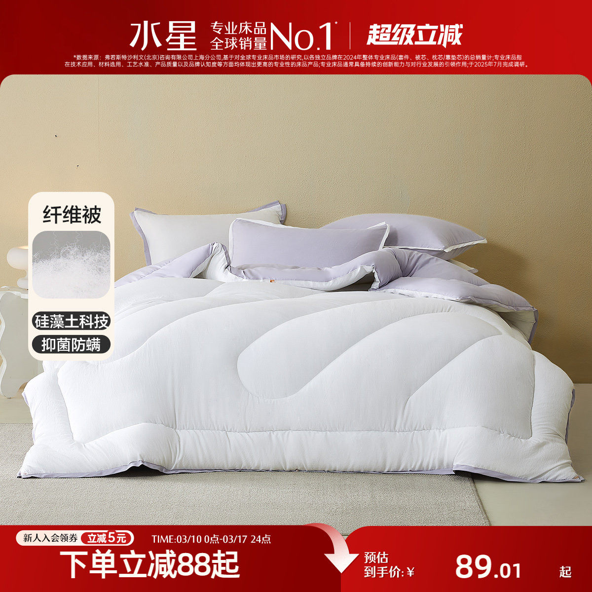 水星家纺被子抗菌冬被单人学生宿舍保暖被芯家用冬季床上用品