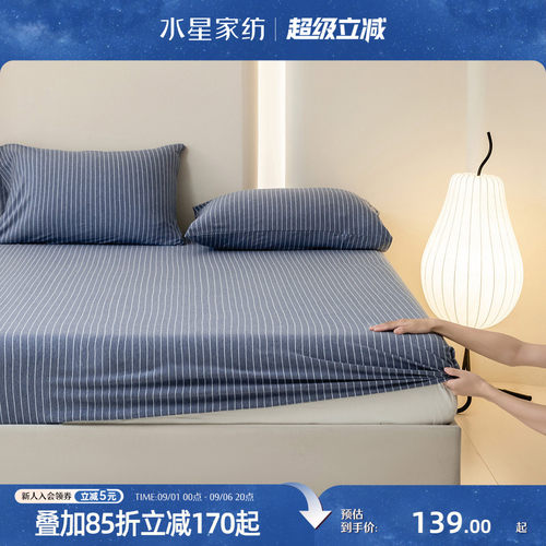 水星家纺针织棉A类床笠