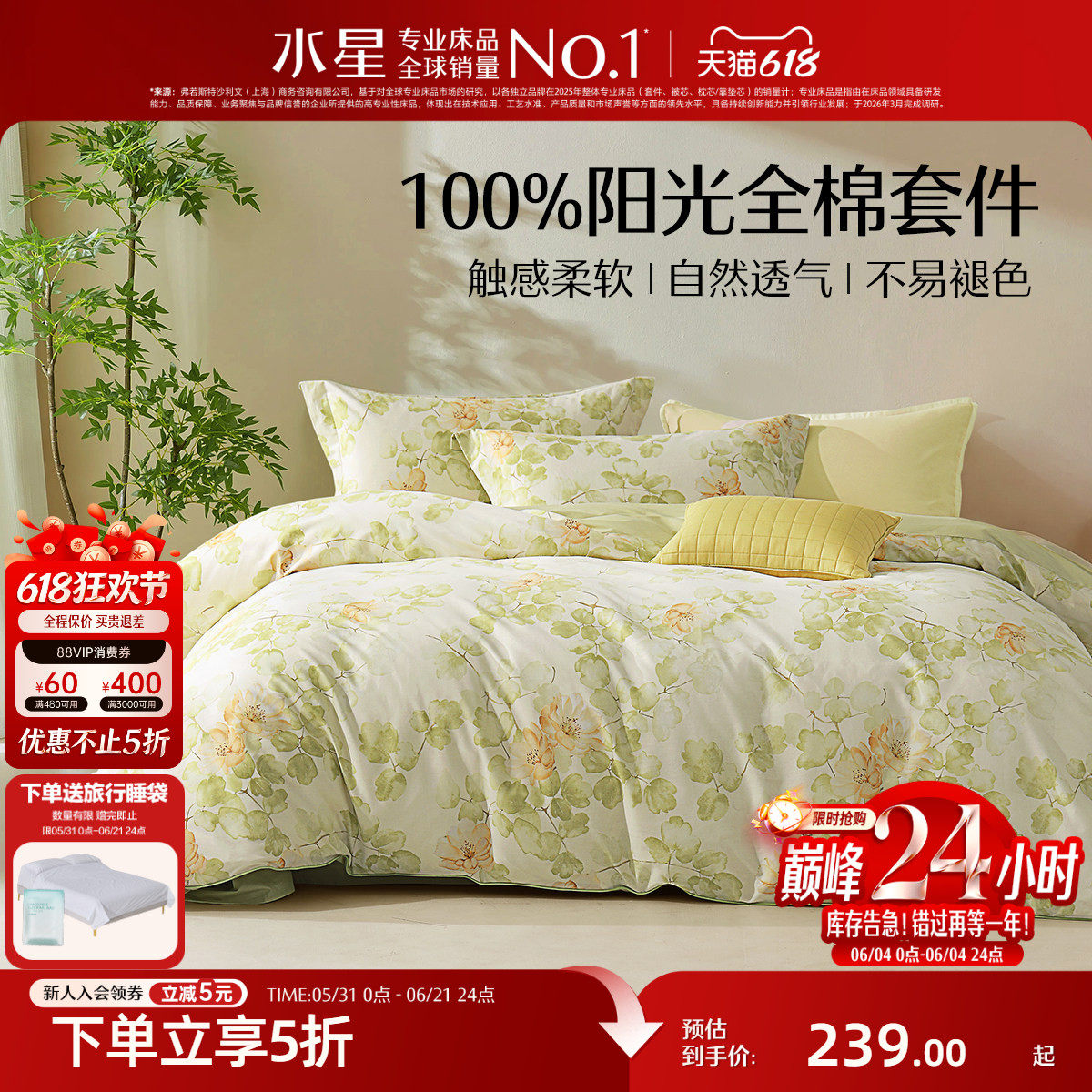 水星家纺床上用品四件套全棉纯棉100套件春夏床单被套床笠被罩
