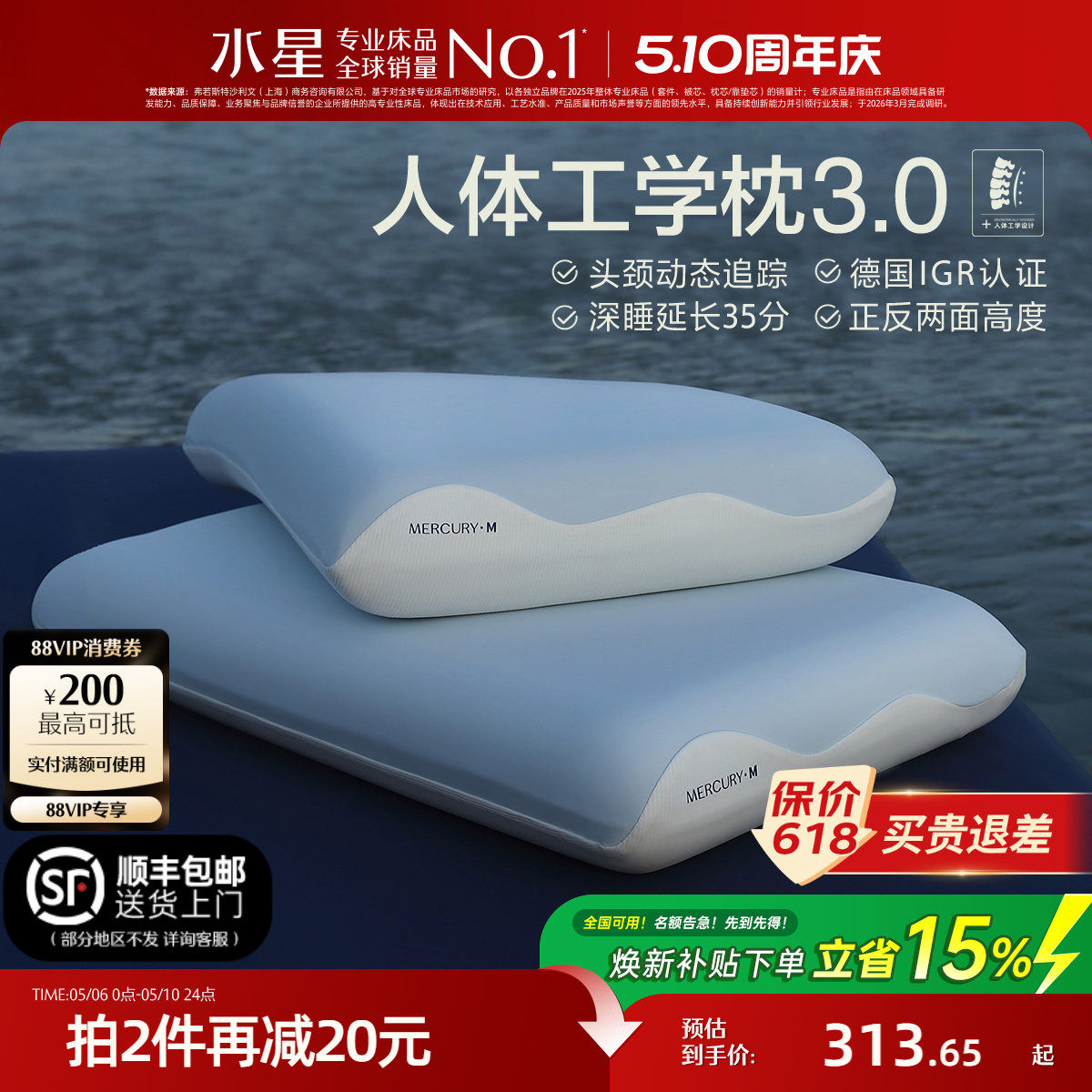 水星家纺人体工学枕头3.0记忆棉颈椎枕芯套辅助睡眠租房呵护颈椎