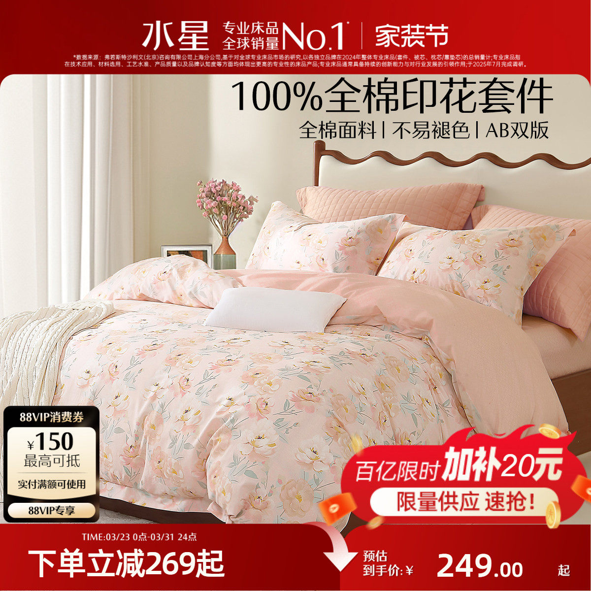 水星家纺床上用品全棉四件套100%纯棉床单被套被罩床笠学生宿舍