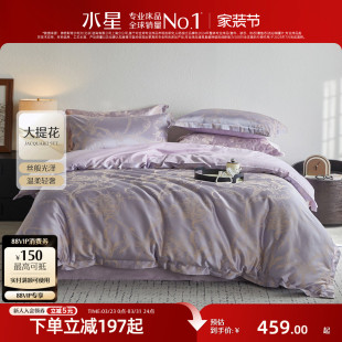 水星家纺大提花四件套轻奢高端套件床单被子套对枕套家用床品双人