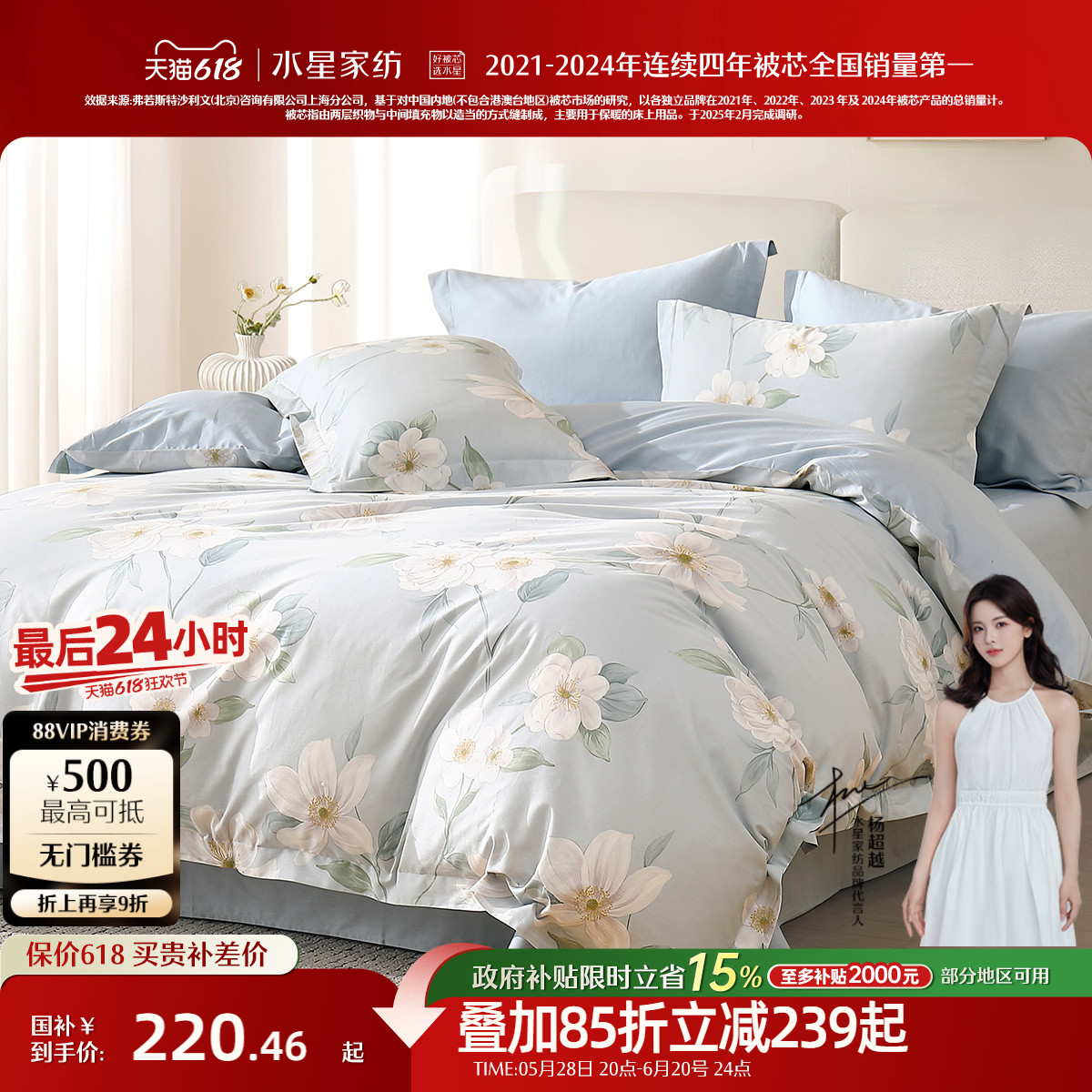 水星家纺A类全棉四件套纯棉印花套件清新床笠被套床单床品25新品