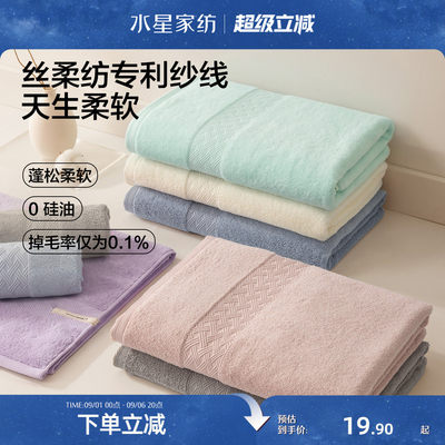 水星家纺母婴A类全棉毛巾一对装