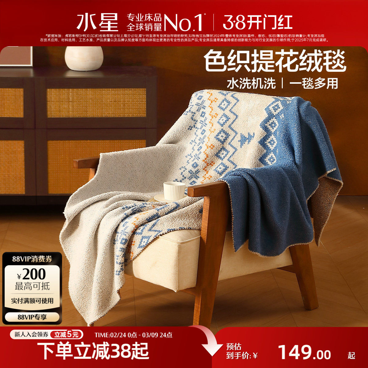 水星家纺半边绒毛毯办公室盖毯沙发毯午睡毯空调毯子单人毯床品